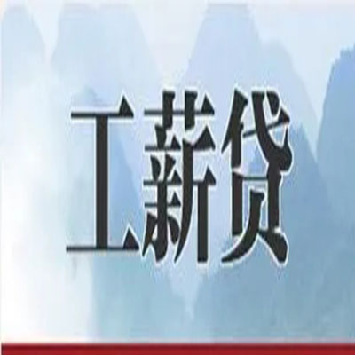 吴兴公积金负债整合怎么办理，公积金贷款的负债率