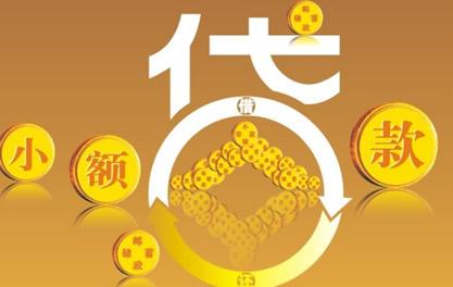 吴兴万达贷近期审核好通过？提交放款多久能到账？