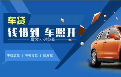 吴兴车抵押哪里去办?一两个月多少钱利息？