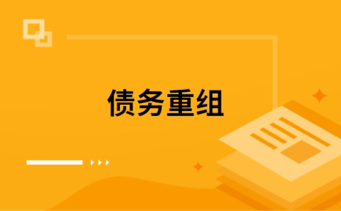 吴兴公积金信用贷：轻松整合负债，优化你的财务方案