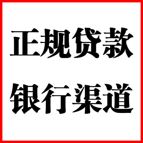 吴兴负债过高可以申请吴兴房屋抵押贷款吗?如何申请?